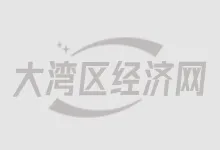 大湾区首个国产算力适配中心运营 破解应用适配瓶颈